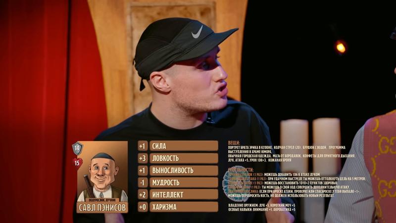 ПЧК #10 — «Храм Юмора», 00:06:17