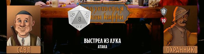 ПЧК #10 — «Храм Юмора», 00:47:03