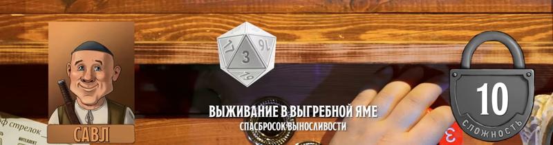 ПЧК #10 — «Храм Юмора», 01:28:08