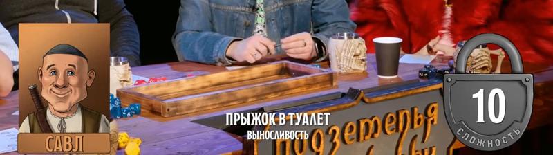 ПЧК #10 — «Храм Юмора», 01:30:57